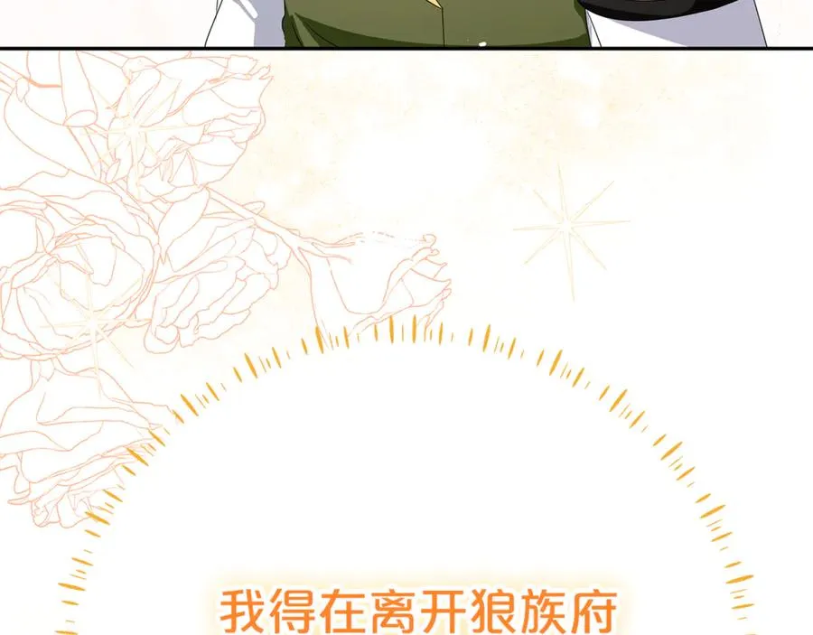 第15话 吃蔬菜比赛 第200页