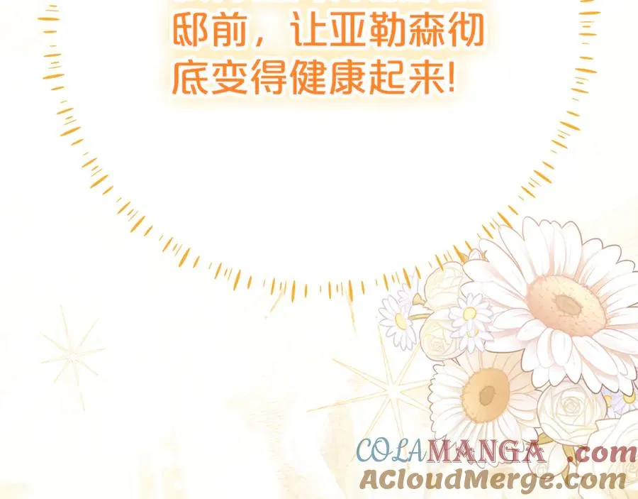 第15话 吃蔬菜比赛 第201页