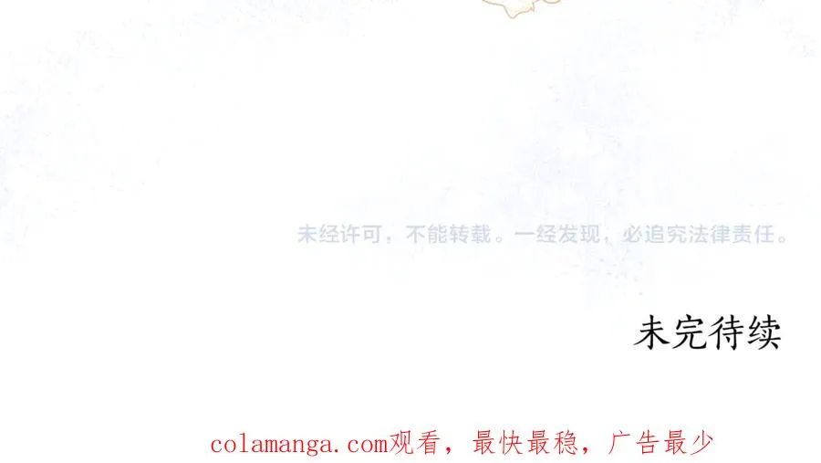 第15话 吃蔬菜比赛 第204页