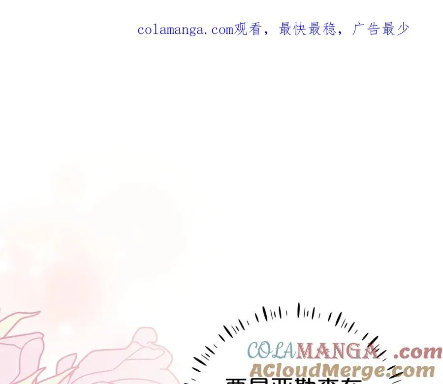 第16话 要被送回鸟家？ 第1页