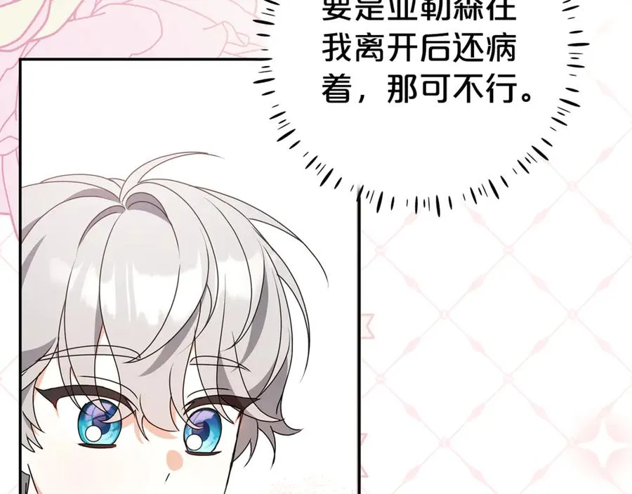 第16话 要被送回鸟家？ 第2页