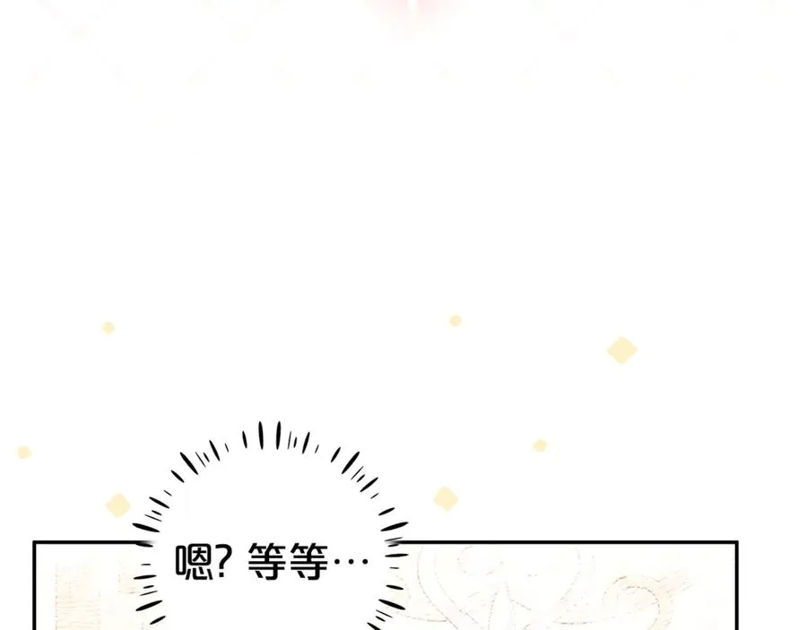 第16话 要被送回鸟家？ 第7页