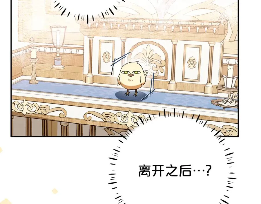 第16话 要被送回鸟家？ 第8页