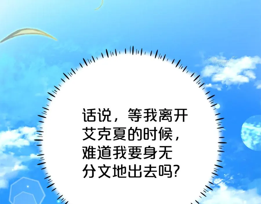 第16话 要被送回鸟家？ 第10页
