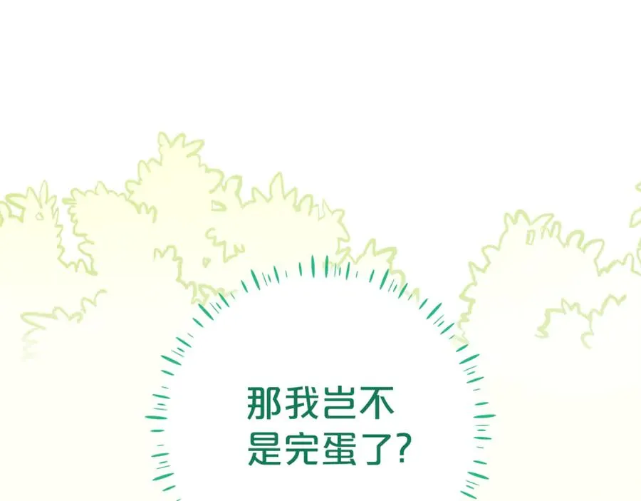 第16话 要被送回鸟家？ 第14页
