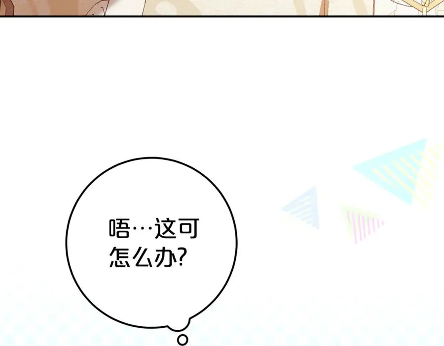 第16话 要被送回鸟家？ 第26页