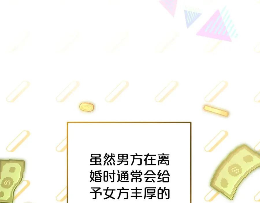 第16话 要被送回鸟家？ 第28页