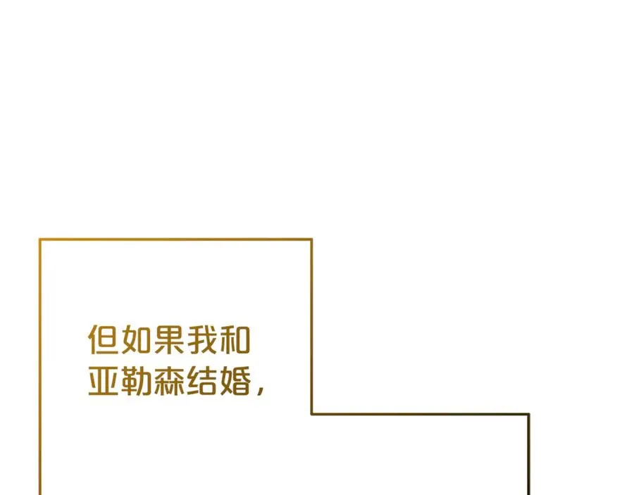 第16话 要被送回鸟家？ 第31页