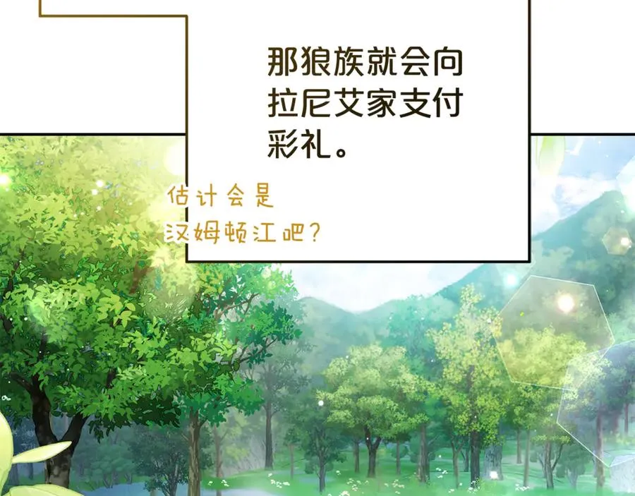 第16话 要被送回鸟家？ 第32页
