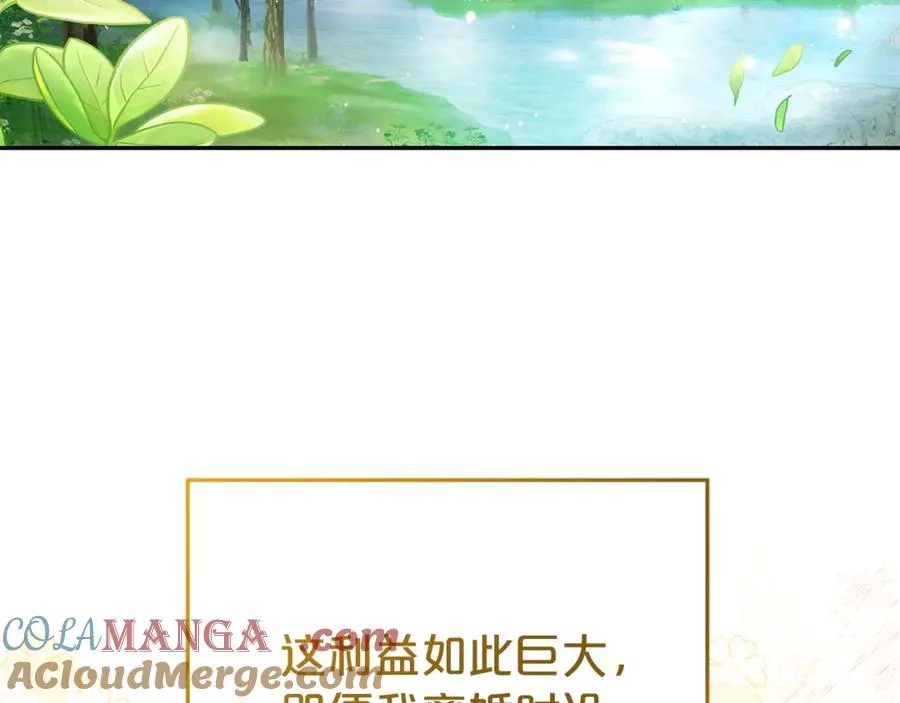 第16话 要被送回鸟家？ 第33页