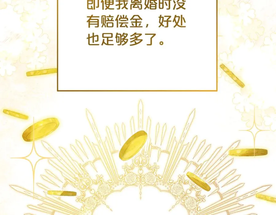 第16话 要被送回鸟家？ 第34页
