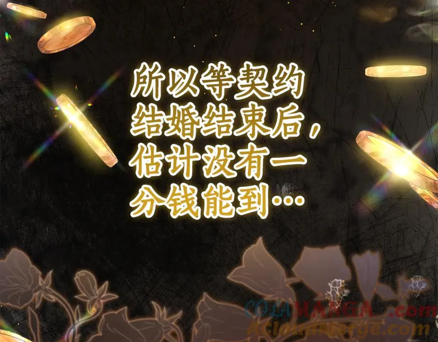 第16话 要被送回鸟家？ 第41页