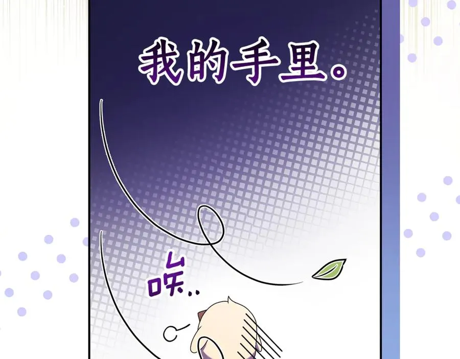第16话 要被送回鸟家？ 第43页