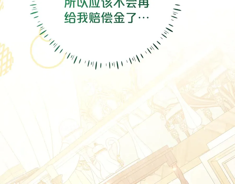 第16话 要被送回鸟家？ 第47页