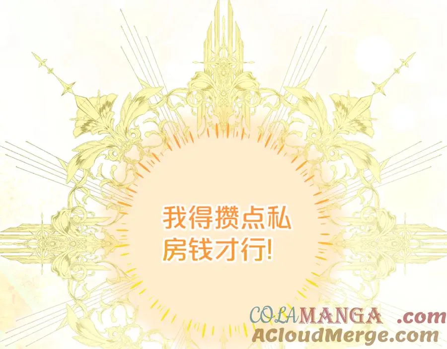 第16话 要被送回鸟家？ 第53页