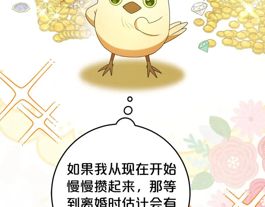第16话 要被送回鸟家？ 第55页