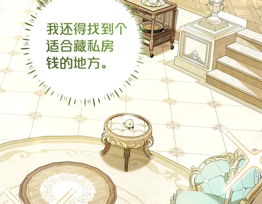 第16话 要被送回鸟家？ 第60页