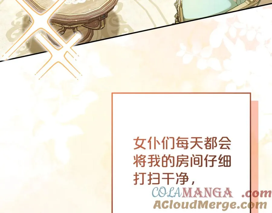 第16话 要被送回鸟家？ 第61页