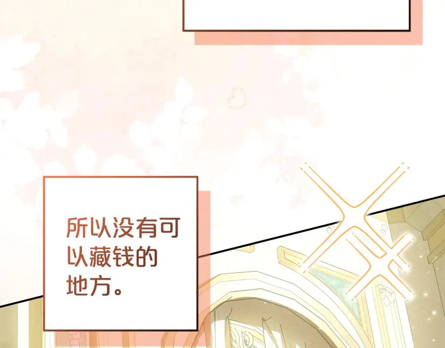 第16话 要被送回鸟家？ 第62页