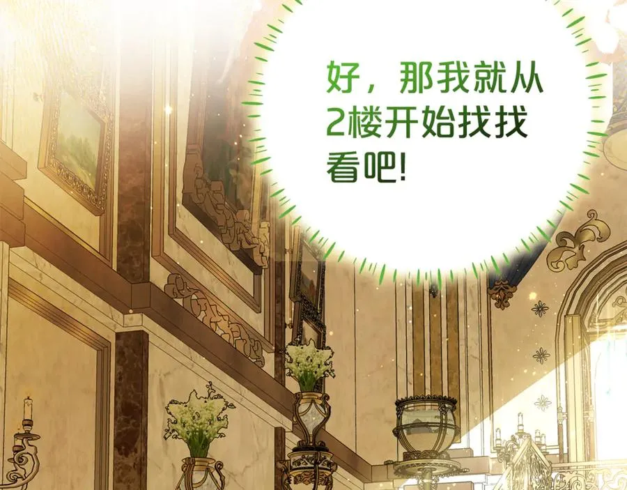 第16话 要被送回鸟家？ 第68页