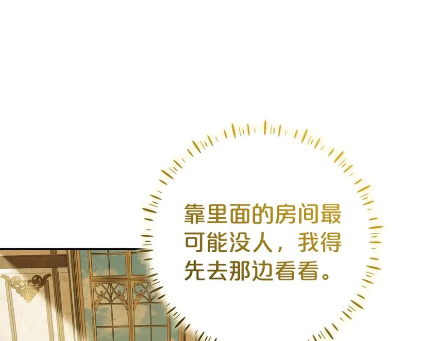 第16话 要被送回鸟家？ 第72页