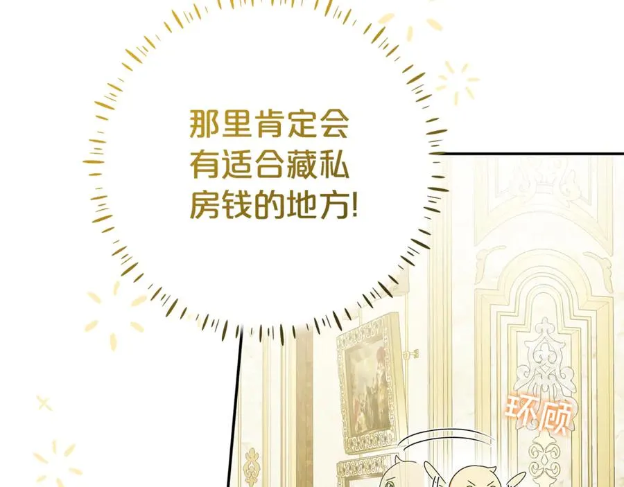 第16话 要被送回鸟家？ 第75页