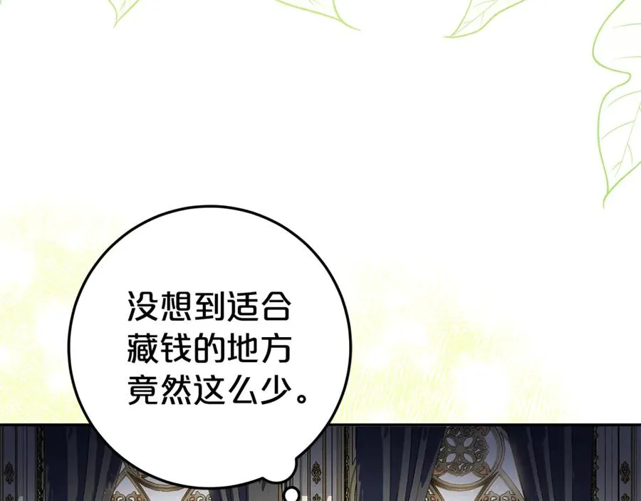 第16话 要被送回鸟家？ 第80页
