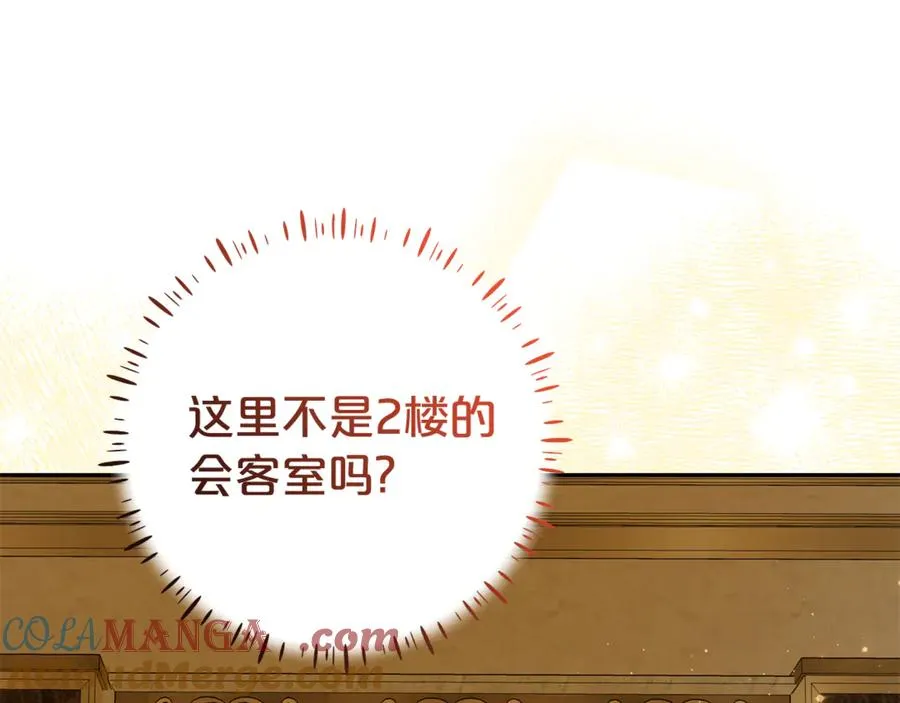 第16话 要被送回鸟家？ 第85页