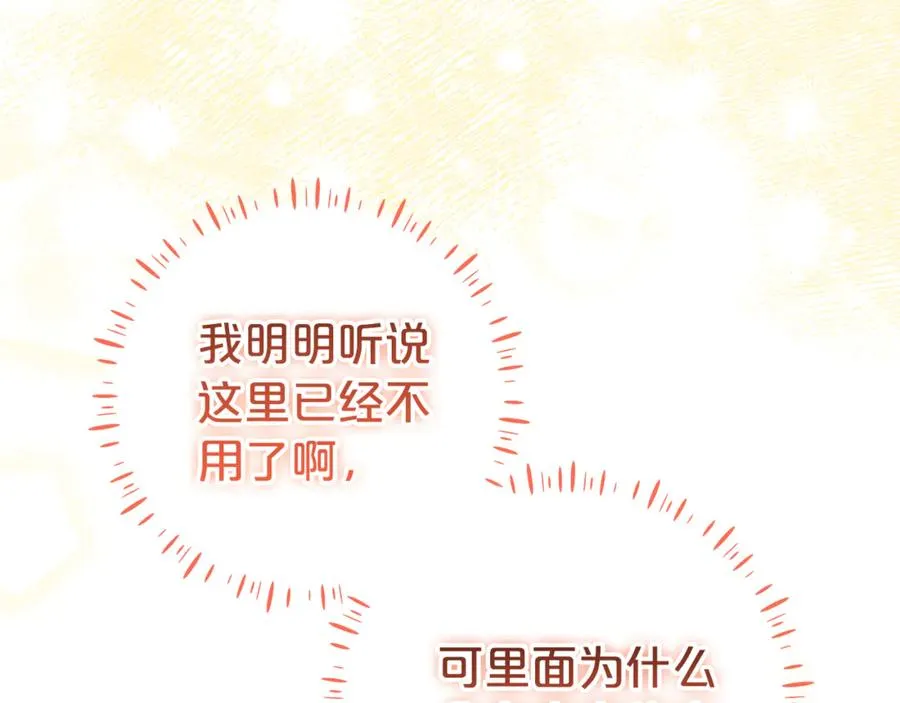 第16话 要被送回鸟家？ 第88页