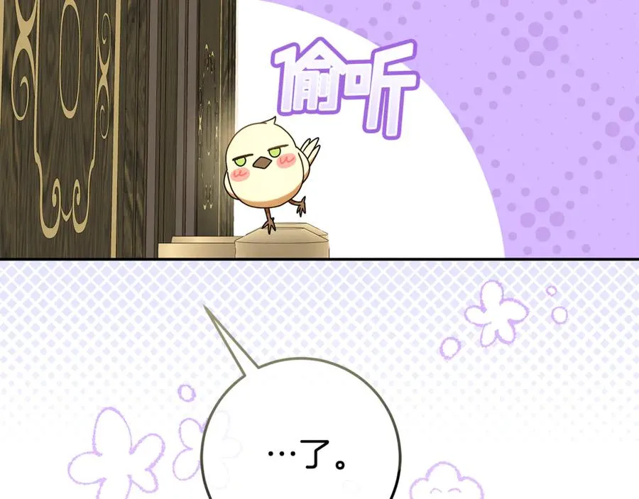 第16话 要被送回鸟家？ 第95页