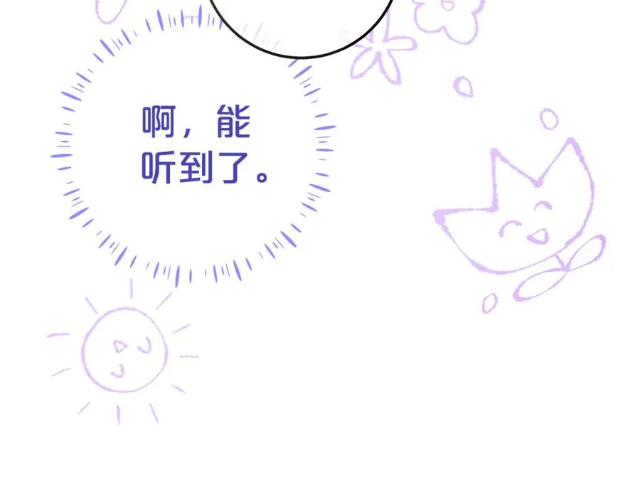 第16话 要被送回鸟家？ 第96页