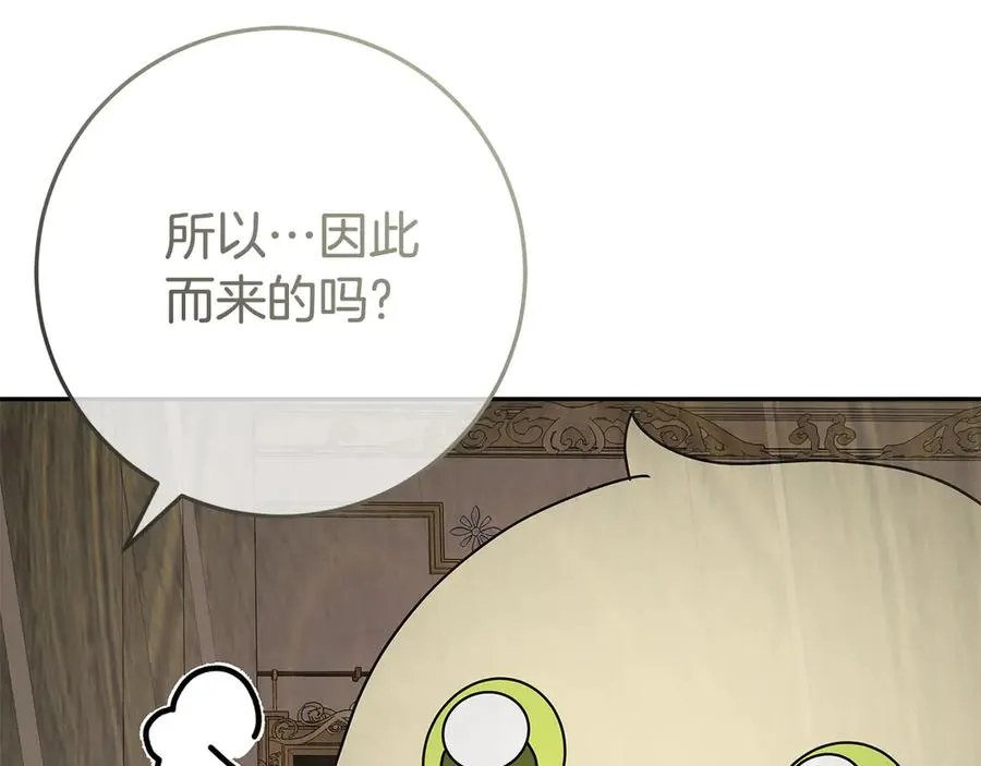 第16话 要被送回鸟家？ 第98页