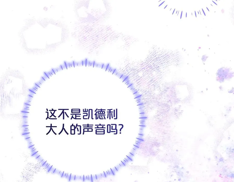 第16话 要被送回鸟家？ 第100页