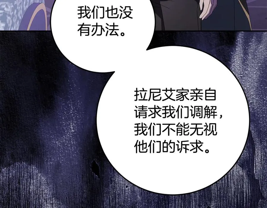 第16话 要被送回鸟家？ 第106页
