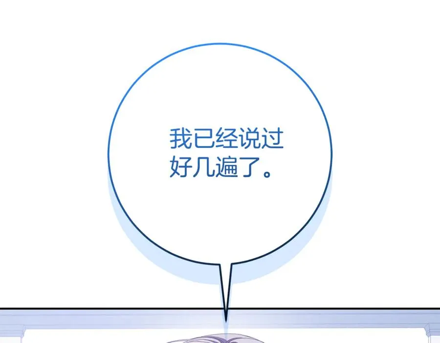 第16话 要被送回鸟家？ 第111页