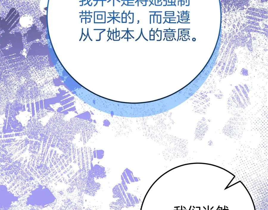 第16话 要被送回鸟家？ 第114页