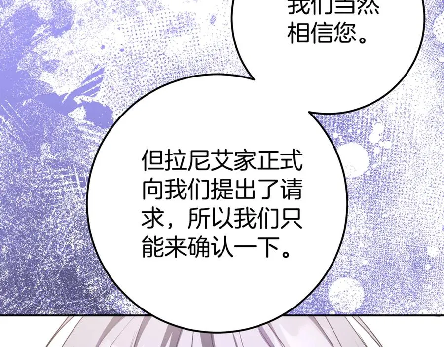 第16话 要被送回鸟家？ 第115页