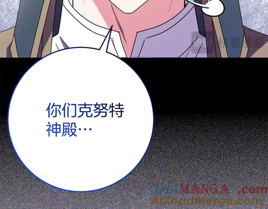 第16话 要被送回鸟家？ 第117页