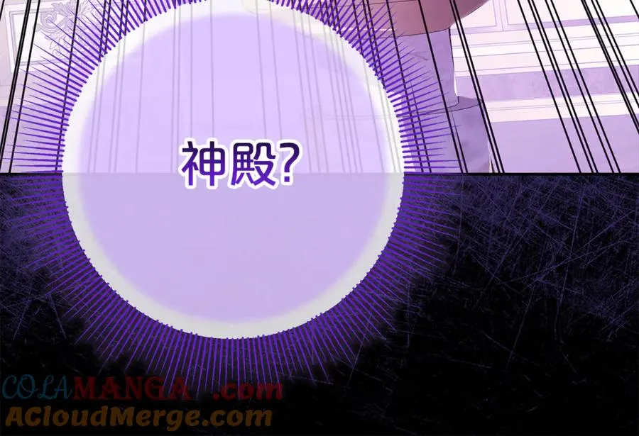 第16话 要被送回鸟家？ 第121页