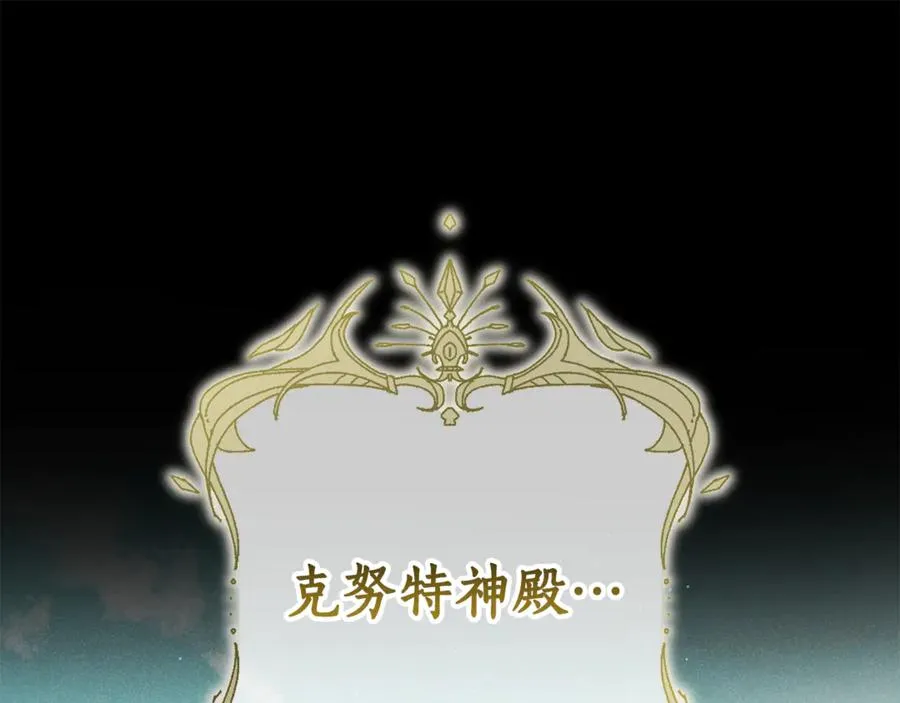 第16话 要被送回鸟家？ 第122页