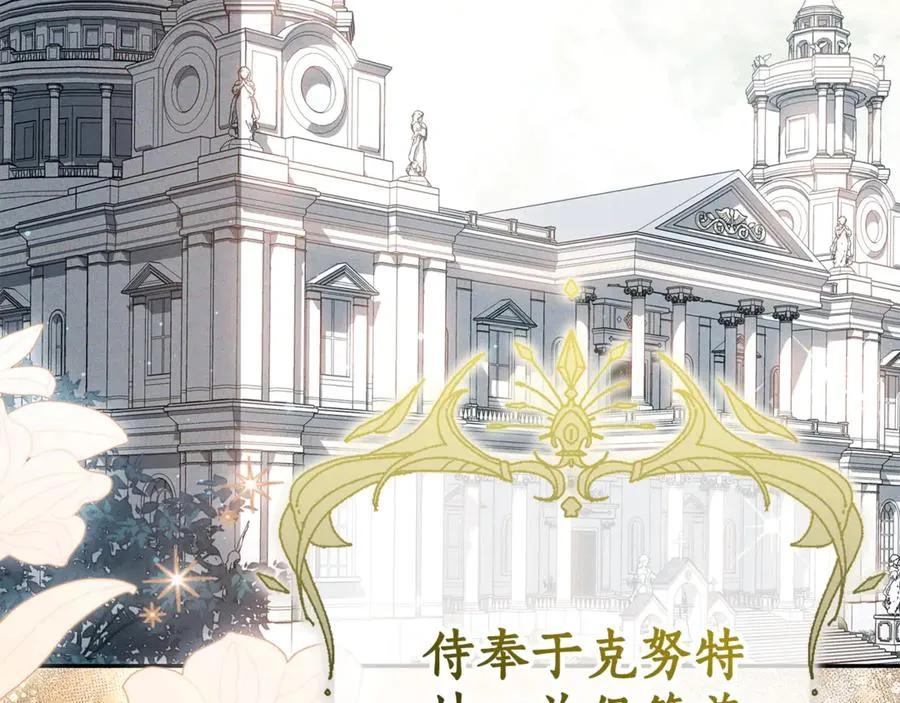 第16话 要被送回鸟家？ 第124页