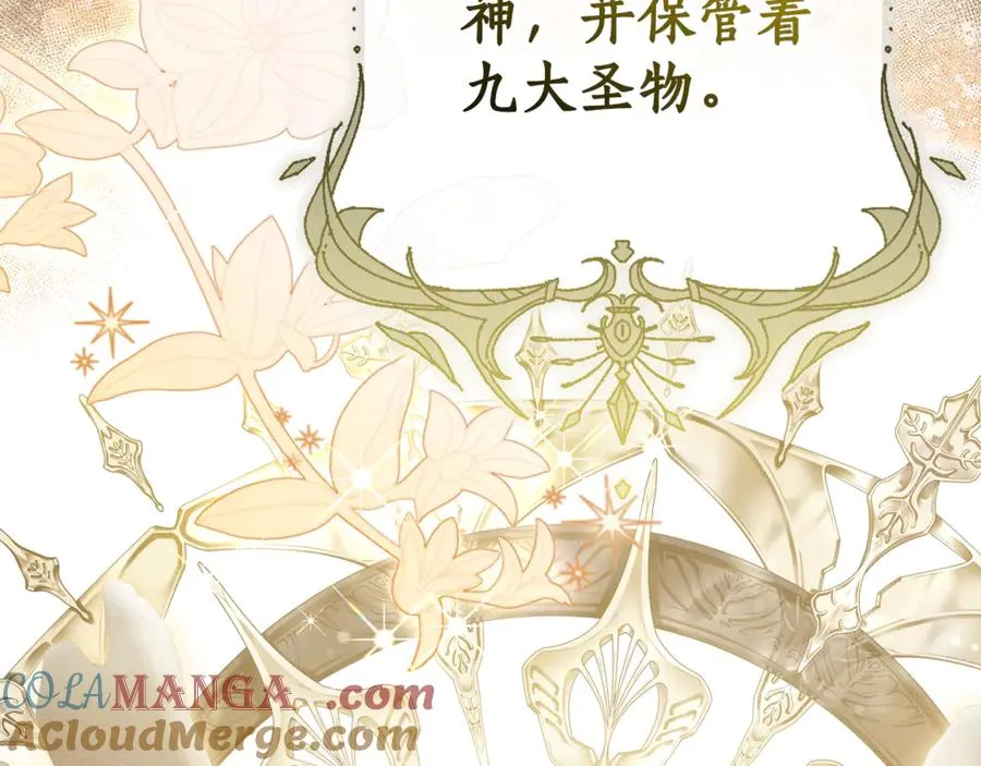 第16话 要被送回鸟家？ 第125页