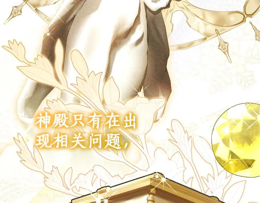 第16话 要被送回鸟家？ 第127页