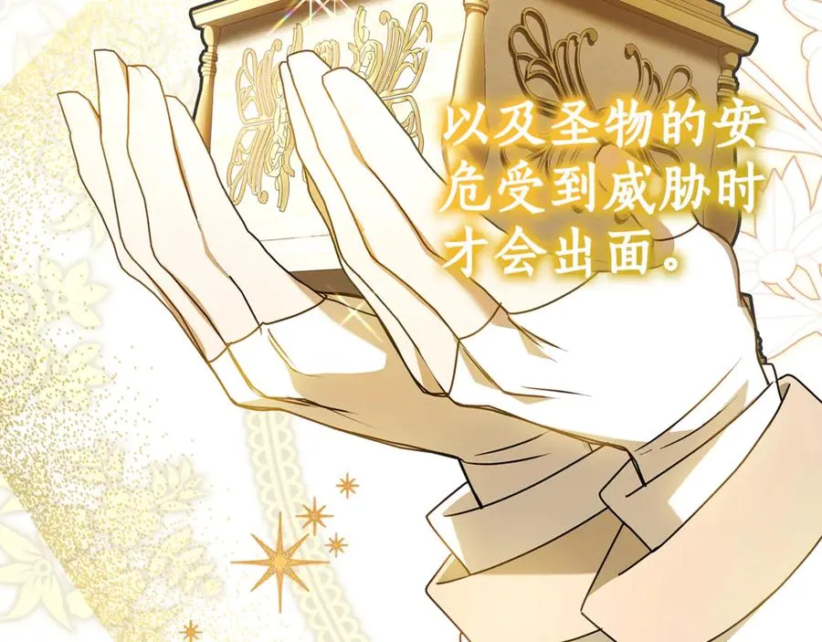 第16话 要被送回鸟家？ 第128页