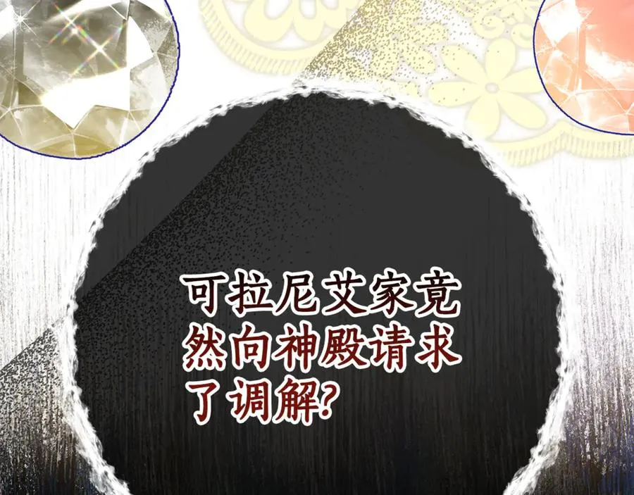 第16话 要被送回鸟家？ 第130页