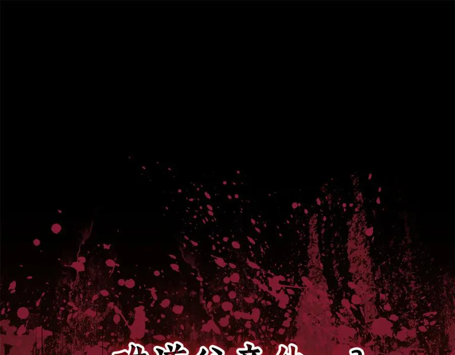 第16话 要被送回鸟家？ 第134页