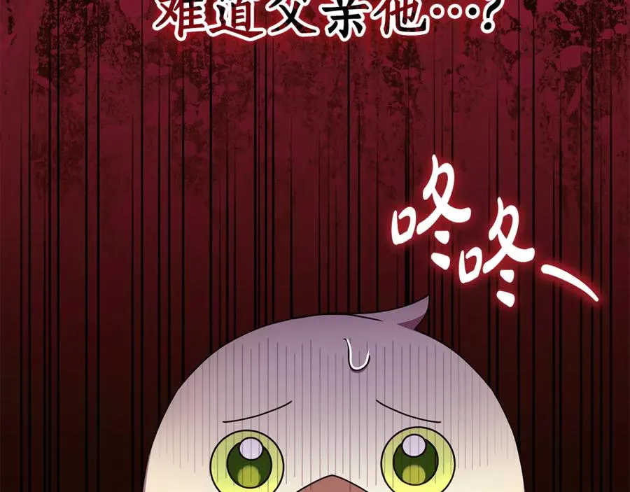 第16话 要被送回鸟家？ 第135页