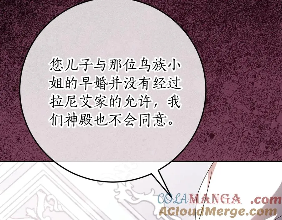 第16话 要被送回鸟家？ 第137页
