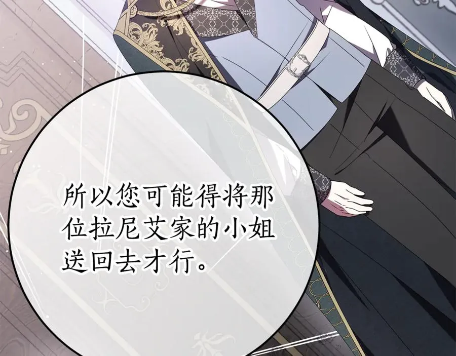第16话 要被送回鸟家？ 第139页
