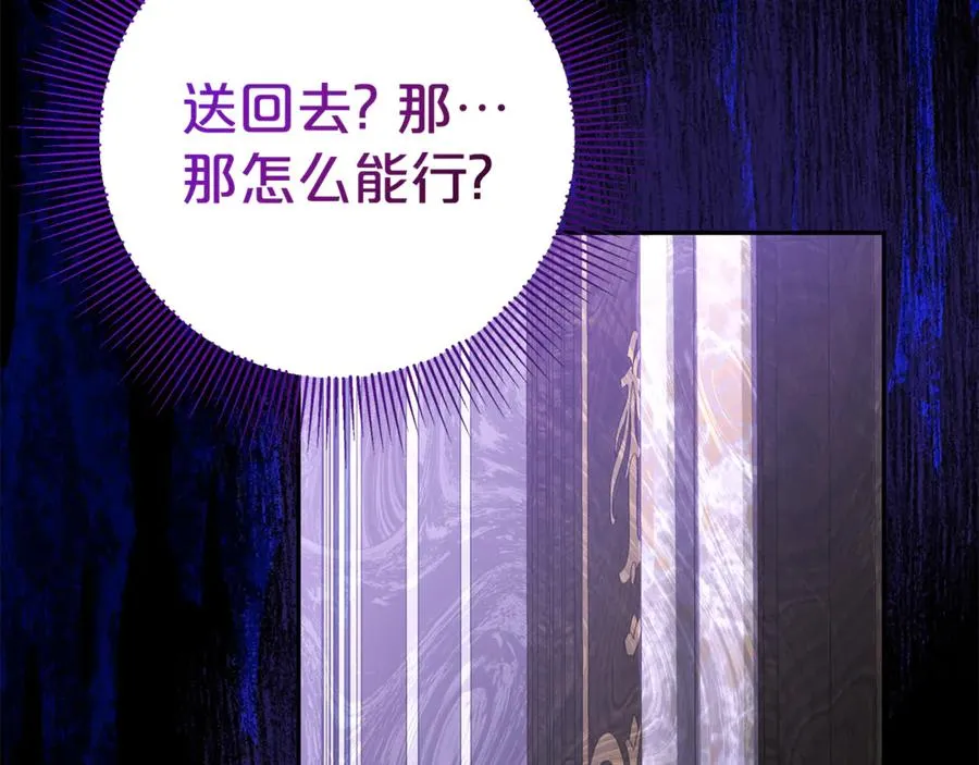 第16话 要被送回鸟家？ 第142页